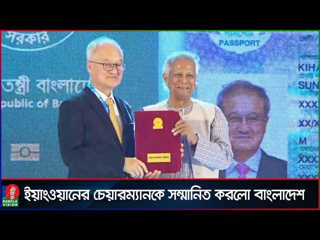 কিহাক সাংকে সম্মানসূচক নাগরিকত্ব সনদ দিলেন প্রধান উপদেষ্টা | Muhammad Yunus | Kihak Sung