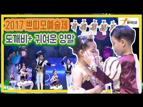 2017 쁘띠모작품