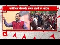 Breaking News: One Time Settlement Scheme को लेकर दिल्ली में AAP का प्रदर्शन, CM Kejirwal भी मौजूद  - 03:18 min - News - Video