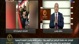 حقائق وأسرار | مصطفى بكري: كثافة مشاركة المصريين في الانتخابات ...