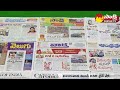 KSR Paper Analysis: Today News Papers Top Head Lines | 24-02-2024 | KSR Live Show | @SakshiTV - 05:56 min - News - Video