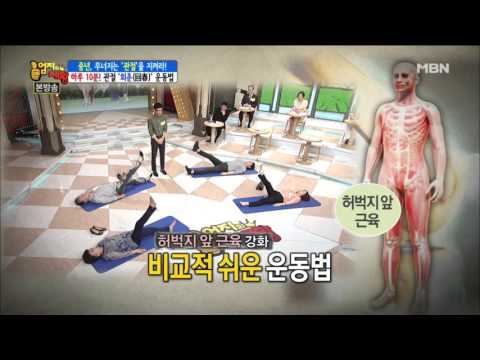 엄지의 제왕 129회 - 약한 무릎 관절을 튼튼하게 지키는 운동법!