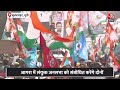 Bharat Jodo Nyay Yatra: Aligarh में Rahul और Priyanka का रोड शो, Agra में Akhilesh का मिलेगा साथ  - 09:04 min - News - Video
