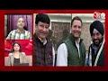 AAJTAK 2 LIVE | DELHI में AAP से दोस्ती कर के, CONGRESS ने अपना ही नुकसान करवा लिया ! AT2 LIVE  - 00:00 min - News - Video