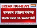 Breaking News: केंद्रीय मंत्री प्रह्लाद जोशी का बड़ा बयान | Pralhad Joshi | Rajasthan | Chhattisgarh