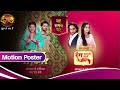 Bindiya Sarkar | Rang Jaun Tere Rang Mein | अब से नए समय पर | | Motion Poster | Dangal TV