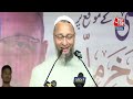 मुस्लिमों के लिए BJP पर भड़के Asaduddin Owaisi | Owaisi vs Fadnavis | Aaj Tak LIVE  - 01:40:39 min - News - Video