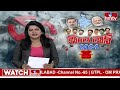 తెలంగాణలో కౌంటింగ్ కు ఈసీ ఆదేశాలు ఇవే..! | EC orders for counting in Telangana..! | hmtv - 04:49 min - News - Video
