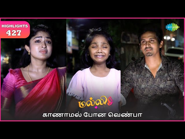 Malli Serial | EP 427 Highlights | 4th July 2025 | Nikitha | Vijay | Saregama Dice TV Shows Tamil