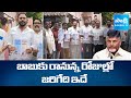 Tellam Balaraju Launch Chandrababu One Year Rule Vennupotu Booklet | @SakshiTV