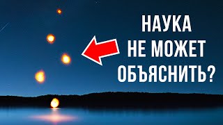 Тысячи огненных шаров поднимаются из реки, но что это такое?