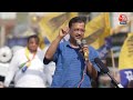 Haryana में रैली के दौरान बोले Kejriwal अगर आपने कमल का बटन दबाया तो... | LIVE | AAP Vs BJP  - 02:43:37 min - News - Video