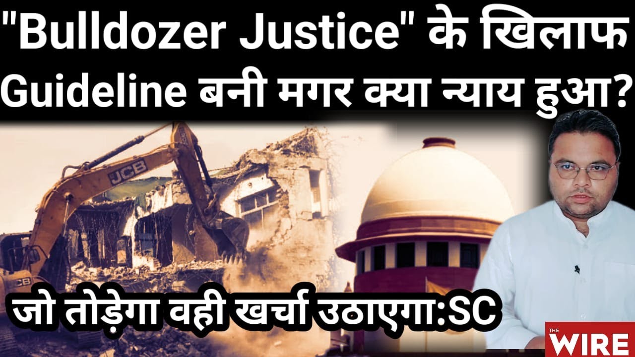 Supreme Court's Guidelines On "Bulldozer Justice": Can This Be Called Justice?