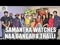 Samantha watches 'Naa Bangaru Thalli'; singer Sunitha becomes emotional