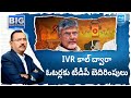 TDP Blackmailing Politics with Voters with IVR Calls | Big Question | @SakshiTV