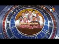 కాలేజీ, ఆస్పత్రి బంద్‌ | Debate On Fee Reimbursement And Aarogyasri dues | 10tv News - 11:47 min - News - Video