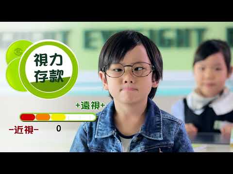 Myopia Prevention and Control Film:Good Vision Bank