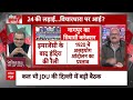 Sandeep Chaudhary: राहुल की रैली से INDIA Alliance को संजीवनी ! ABP News | Bharat Jodo Yatra  - 05:18 min - News - Video