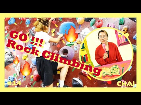 YUNA、ボルダリングに初チャレンジ!?🔥