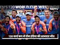 T20 World Cup 2024: Suryakumar Yadav को बेस्ट फील्डर का मेडल | जानिए 2 मेडल क्यों मिले | Top News  - 01:28 min - News - Video