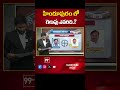 Hindupuram Parliament | AP Election 2024 | AP Exit Polls 2024 | 99Tv  - 00:40 min - News - Video