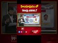 Hindupuram Parliament | AP Election 2024 | AP Exit Polls 2024 | 99Tv