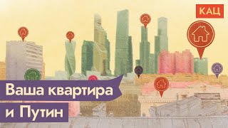 Личное: Хаос на рынке недвижимости. Кто виноват / @Максим Кац