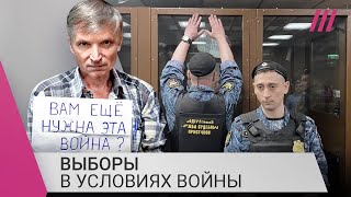 Личное: Скоро муниципальные выборы, но идет война. Есть ли шанс у независимых кандидатов?