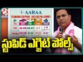Stupid Exit Polls : KTR Comments On Telangana Exit Poll Results 2023 | V6 News