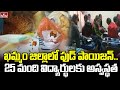 25 Students Hospitalized In Khammam Due To Food Poison || hmtv News