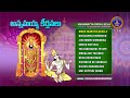 Annamayya Keerthanalu || Annamayya Pada Leela || Srivari Special Songs 51 || SVBCTTD