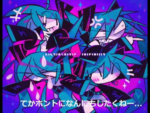 僕とみんなとVOCALOID / Task ボカロ　ボーカロイド キドアイラク - Task feat. V4 GUMI (Power), 初音ミク V3