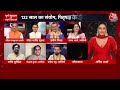 Chandra Grahan 2205: गर्भवती महिलाएं क्या करें, क्या न करें? | Lunar Eclipse | Astrology | Aaj Tak  - 16:51 min - News - Video
