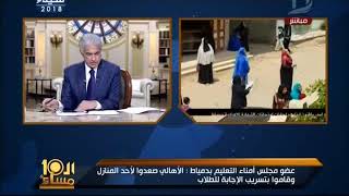 العاشرة مساء| الامتحانات على طريقة quotاللمبىquot سيدات يغششن ابناءهن ...
