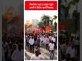 शिवसेना (UBT) प्रमुख उद्धव ठाकरे ने निकाला विरोध मार्च | Maharashtra News | #abpnewsshorts  - 00:21 min - News - Video