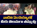 Chandrababu's aggressive remarks after a stone hit his security at a rally in Nandigama