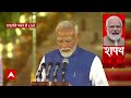 PM Modi Oath Ceremony: मोदी 3.0 कैबिनेट का हिस्सा बने ये चेहरे | PM Modi Cabinet | NDA | ABP News  - 34:15 min - News - Video