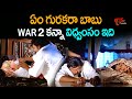 ఏం గురకరా బాబు.. WAR 2 కన్నా విధ్వంసం ఇది | Latest Telugu Movie Comedy Scenes | NavvulaTV