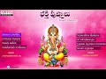 Ugadi Special Songs ||  Bhakti Pushpalu Devotional Songs | Jukebox | Aditya Bhakthi  ||  - 43:17 min - News - Video
