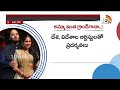 LIVE: Anant Ambani Radhika Merchant Pre Wedding Arrangements | అనంత్ అంబానీ-రాధిక ప్రీ వెడ్డింగ్  - 00:00 min - News - Video