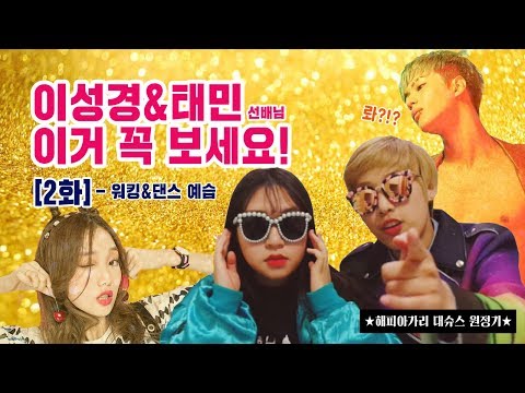 친구집을 뒤집어 놓은 대환장 댄스&워킹 파티 (feat. 무브병)/아가리 메이커 ep.02
