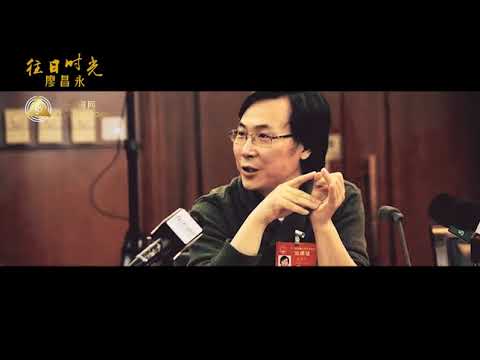 廖昌永《往日时光》取自2017年12月新专辑《往日时光》CD第3首