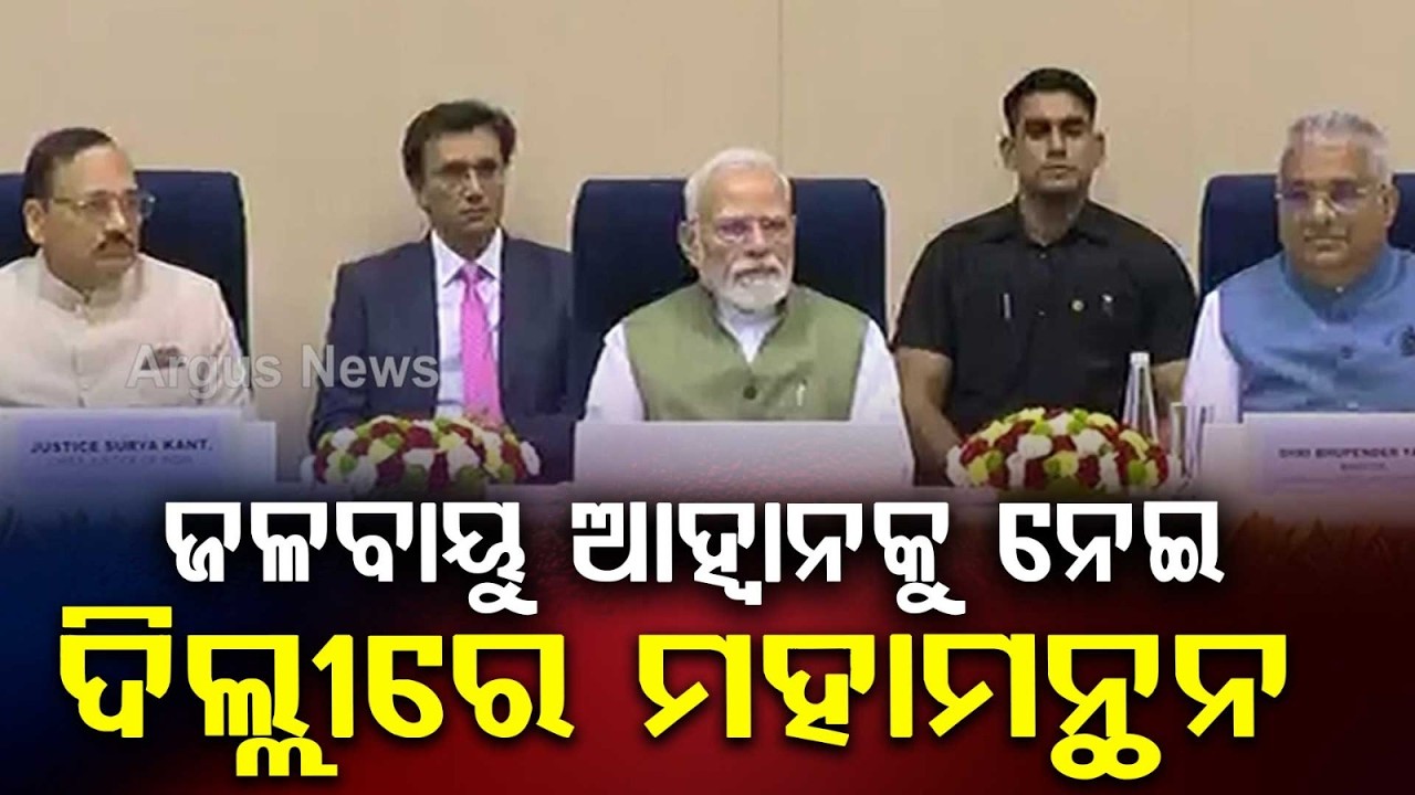 PM Modi Inaugurates International Conference On Environment & Climate In Delhi | Argus News
