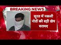 Surat में 25 करोड़ 80 लाख फर्जी नोटों की बड़ी खेप बरामद, अम्बुलेंस से ले जाई जा रही थी खेप  - 01:15 min - News - Video