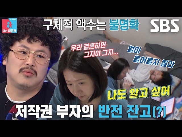 “56만 원 있어” 정중식, 결혼식 예산에 턱없이 부족한 통장 잔고↘ (ft. 나는 반딧불 저작권)