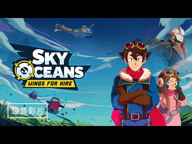 天空海盜的時代歸來！ 《Sky Oceans: Wings for Hire》即將登場！