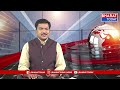 Amalapuram People Aggressive On YCP MLA : వైసీపీ ఎమ్మెల్యే ఇల్లును తగలబెట్టిన ప్రజలు | Bharat Today  - 03:40 min - News - Video