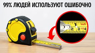 Вещи, о которых вы не знали, что у них есть особое назначение