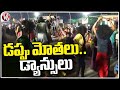 Dappula Daruvu and Dances At Medaram | Sammakka Sarakka Jatara 2024 | V6 News