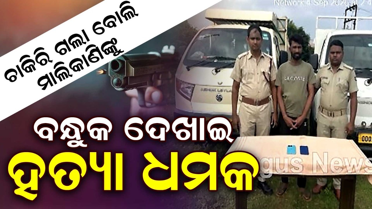 Woman Harassed and Trucks Looted Over Job Termination: Main Accused Arrested by Police | Argus News